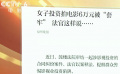 福州市鼓楼区人民法院审结一起电影投资纠纷案