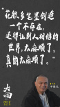 《大雨》曝導(dǎo)演金句 不思凡談和《大護(hù)法》關(guān)系