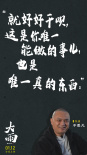 《大雨》曝导演金句 不思凡谈和《大护法》关系