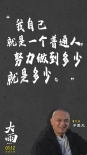 《大雨》曝导演金句 不思凡谈和《大护法》关系