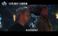 《海王2：失落的王國》發(fā)布全新“非常兄弟”預告