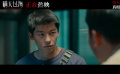 电影《瞒天过海》发布许光汉“向阳生长”版特辑