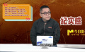 《三大队》编剧张冀回应网友评论：纪实性故事如何打动观众？