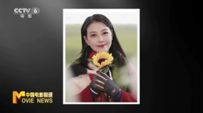 痛別演員周海媚 “最美周芷若”留在57歲