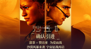 宇宙大战开启！《沙丘2》确认引进内地 曝新预告