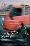 菅浩棟執(zhí)導《夜幕將至》首映 與師生共話十年成長