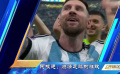阿根廷：燃情足球的狂欢