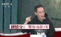 《怒潮》导演马浴柯给剧情打分
