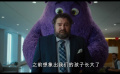 《无中生友》曝光预告 幻想好友凭空复活成真