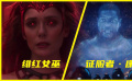 绯红女巫和征服者·康到底谁厉害？混沌魔法VS操控时间，顶级对决