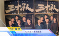 《中国电影报道》350期（20231216）