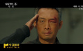 今日影评 | 梳理《三大队》故事脉络 听着都令人揪心