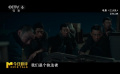 假如你是《三大隊》中程兵的朋友 你會勸他繼續(xù)追兇嗎？