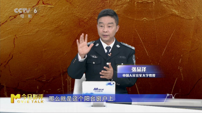 中国人民公安大学教授张品泽 分享与王二勇事件相似的真实案例