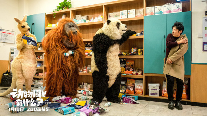 熊猫玩单杠猩猩炫酒 《动物园里有什么？》曝预告