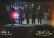 周票房：《三大隊(duì)》奪周冠 《瞞天過?！菲狈科苾|