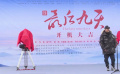 電影《最后九天》陜西安康開(kāi)機(jī)