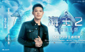寶石Gem獻(xiàn)唱《海王2：失落的王國》中文推廣曲 血脈覺醒燃爆歲末