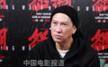 张家辉《扫毒》经典场面原来是他自己加的词