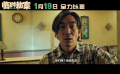 《臨時劫案》曝任賢齊“有個想法”預告 菜鳥憨匪無奈打劫慘被坑