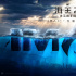 《海王2》发布特辑 温子仁解读IMAX特制拍摄幕后