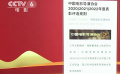 中國電影導演協(xié)會年度表彰大會初評入圍名單公布