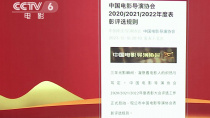 中国电影导演协会年度表彰大会初评入围名单公布