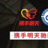 黃曉明、林志玲、佟麗婭、肖戰(zhàn)等為甘肅捐贈物資