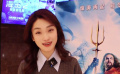 藍(lán)羽的觀影時光：《海王2：失落的王國》