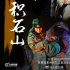 眾星馳援甘肅災(zāi)區(qū)！韓紅黃曉明王俊凱等捐款捐物