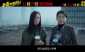 跨年喜剧电影《年会不能停！》发布“爆发吧！打工人”版预告