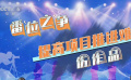 中国电影文学学会副会长汪海林评番位之争：会提高项目推进难度，伤作品