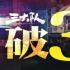 張譯新片《三大隊(duì)》票房破3億 定檔12.22海外上映
