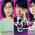 漫改電影《我家的英雄》曝定檔預(yù)告 齋藤飛鳥主演