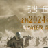 《沙丘2》内地定档3月8日 甜茶赞达亚携手复仇