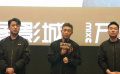 M觀影團《三大隊》七城聯(lián)動路演西安站 張譯感恩觀眾對影片細節(jié)的解讀
