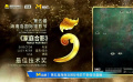 第五屆海南島國際電影節(jié) | 《家庭合影》榮獲最佳技術(shù)獎(jiǎng)