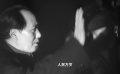 回望光輝歷史，接力奮勇向前 紀(jì)錄電影《人民萬歲》12月26日全國獻映