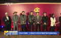 《年會不能停！》亮相2024駐華外國使節(jié)新年電影招待會