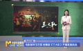 《中国电影报道》356期（20231222）