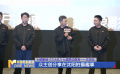 M观影团《三大队》七城联动路演——沈阳站 众主创分享在沈阳拍摄趣事