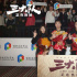 《三大隊(duì)》沈陽(yáng)路演 導(dǎo)演用東北菜形容三大隊(duì)成員
