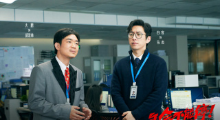 《年會不能停！》曝特別MTV 躺平打工人見招拆招