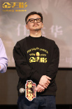 《金手指》上海路演 梁朝伟回应被刘德华保护“非常感动”