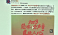声声不息！新华社发布《听见2023的中国》短片