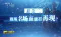 剧版名场面能否在电影版《一闪一闪亮星星》中再现