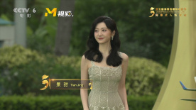 景甜亮相第五届海南岛国际电影节闭幕式