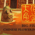 本周精彩丨碰撞与变革，向世界传递东方之美！