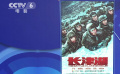 致敬英烈！12月24日长津湖战役胜利73周年纪念日