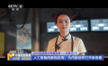 2023年终系列专题报道 | AI赋能“智”行千里 人工智能带来新机遇